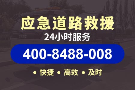 承秦高速s52应急救援拖车价格报价费用明细